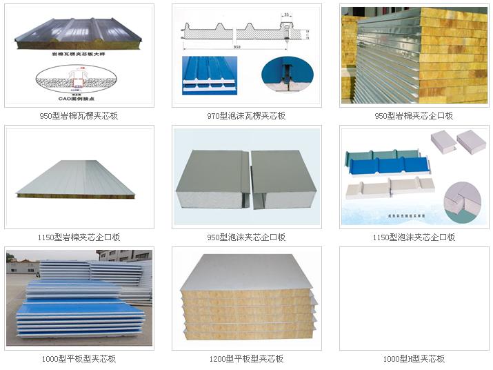 彩钢夹芯板规格、型号图片