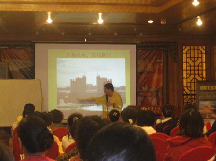 风水学大师在讲解厂房装修风水知识