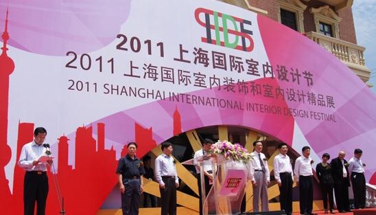 上海国际室内设计节照片